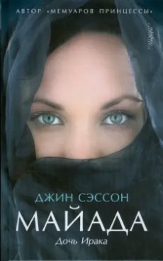 Фотография обложки