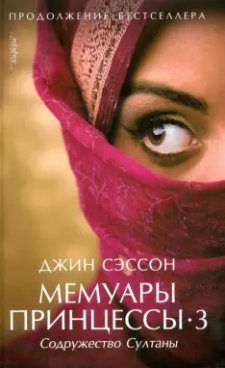 Фотография обложки