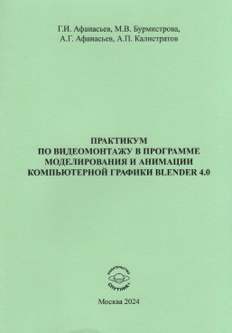 Фотография обложки