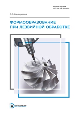 Фотография обложки