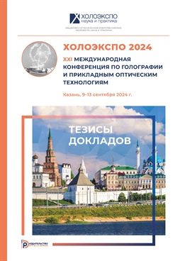 Фотография обложки