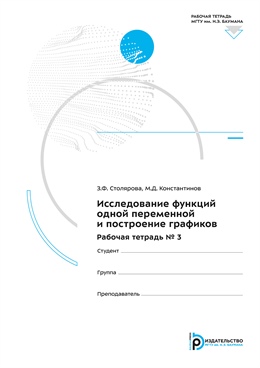 Фотография обложки