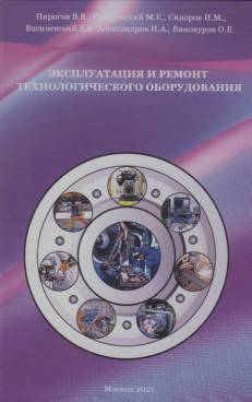 Фотография обложки