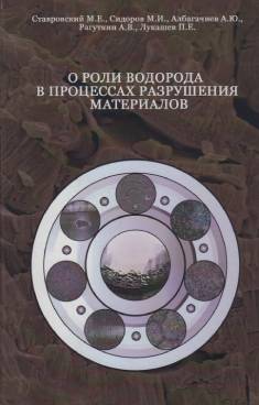 Фотография обложки