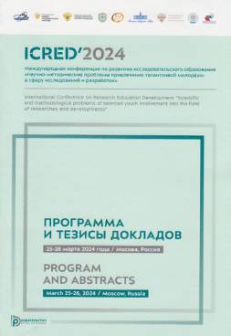 Фотография обложки