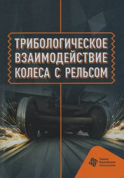 Фотография обложки