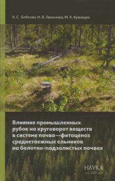 Фотография обложки