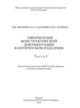 Фотография обложки