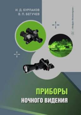 Фотография обложки