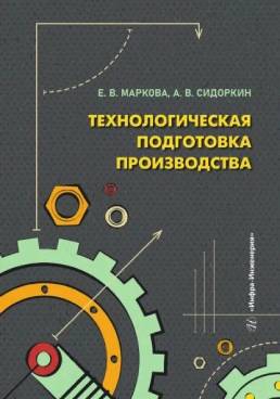 Фотография обложки