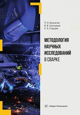 Фотография обложки