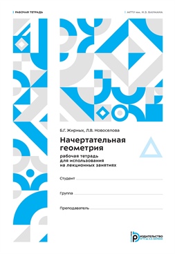 Фотография обложки