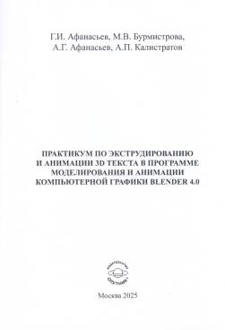 Фотография обложки