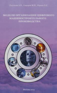 Фотография обложки