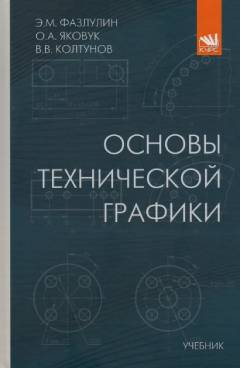 Фотография обложки