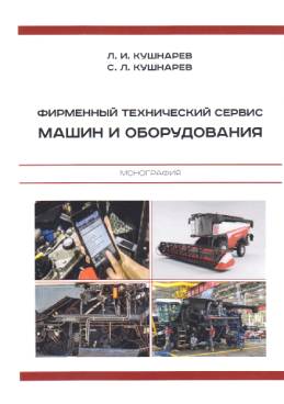 Фотография обложки