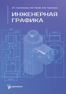 Фотография обложки