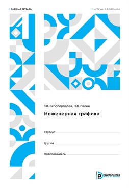 Фотография обложки