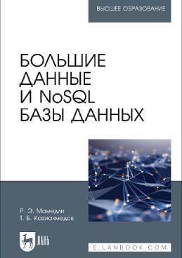 Фотография обложки