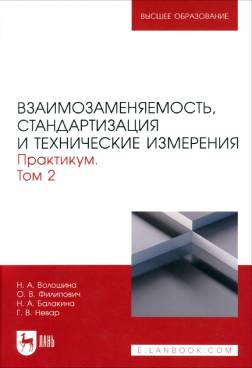 Фотография обложки