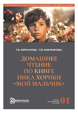 Фотография обложки