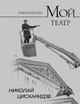 Фотография обложки