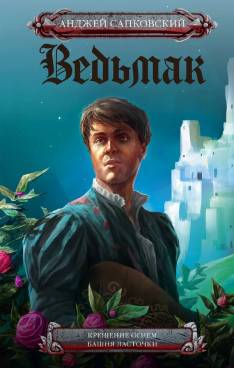 Фотография обложки