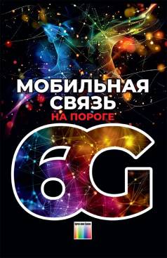 Фотография обложки