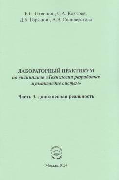 Фотография обложки