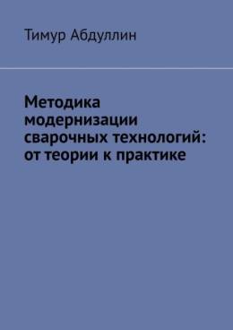 Фотография обложки