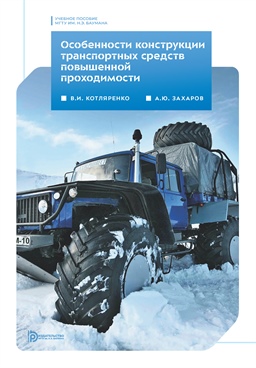 Фотография обложки