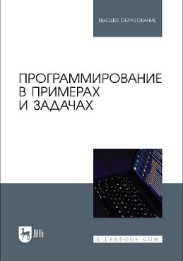 Фотография обложки