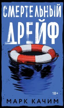 Фотография обложки