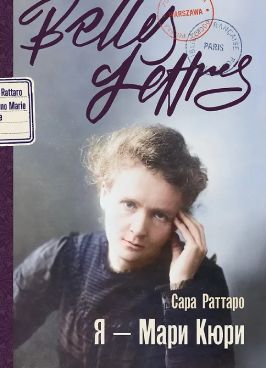 Фотография обложки