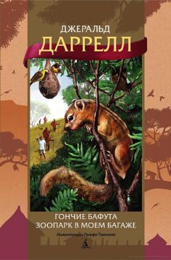 Фотография обложки