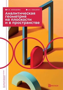 Фотография обложки