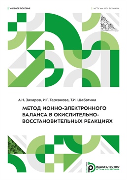 Фотография обложки