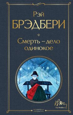 Фотография обложки