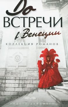 Фотография обложки