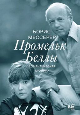 Фотография обложки