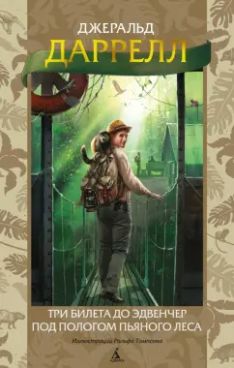 Фотография обложки