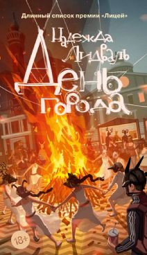 Фотография обложки