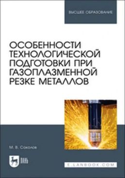 Фотография обложки