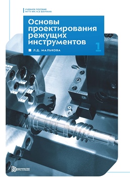 Фотография обложки