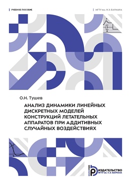 Фотография обложки