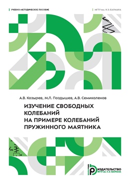 Фотография обложки