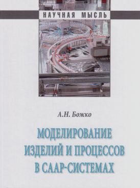 Фотография обложки