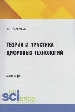 Фотография обложки