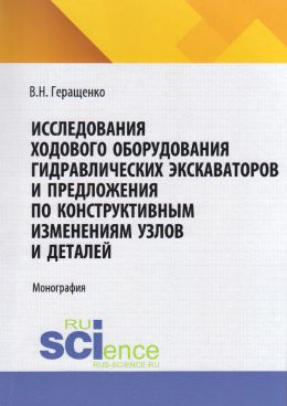 Фотография обложки