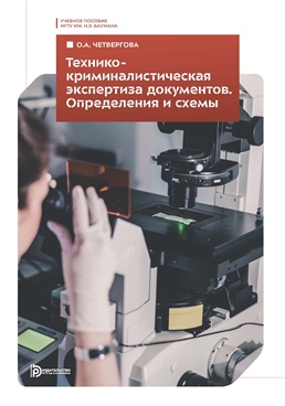 Фотография обложки